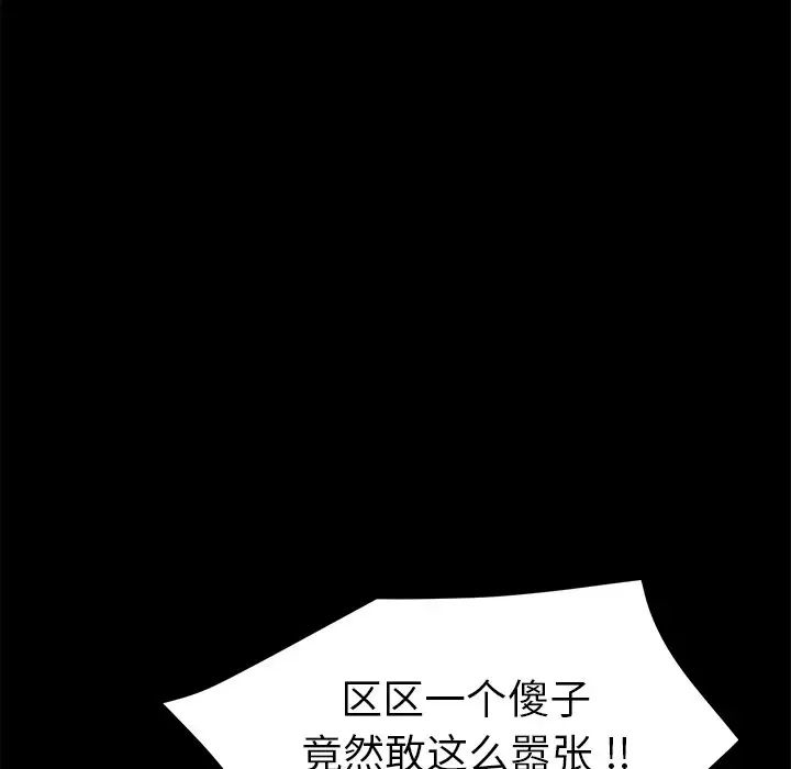 《乖乖上钩》漫画最新章节第15话免费下拉式在线观看章节第【20】张图片