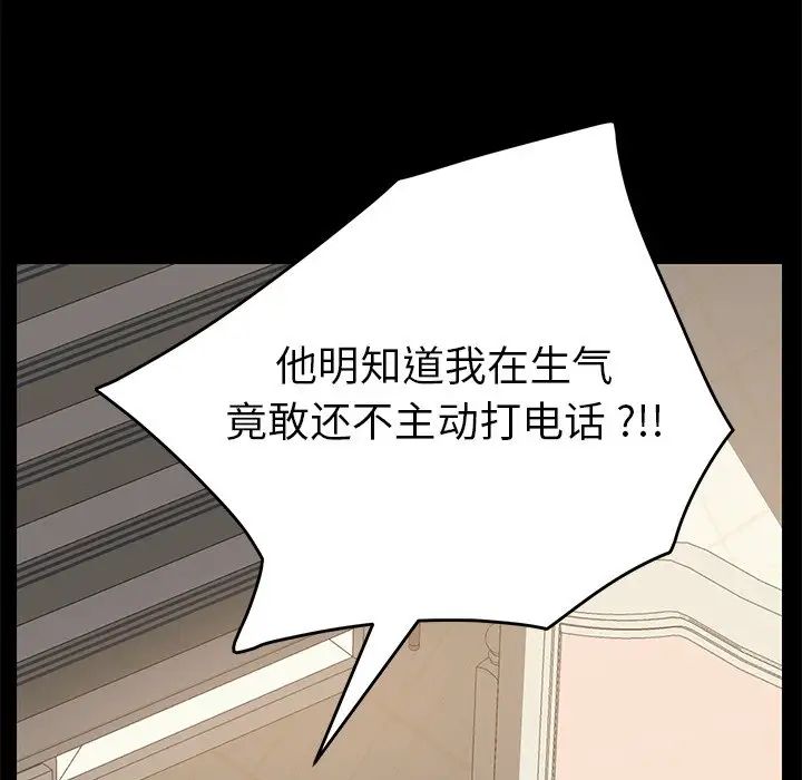 《乖乖上钩》漫画最新章节第15话免费下拉式在线观看章节第【17】张图片