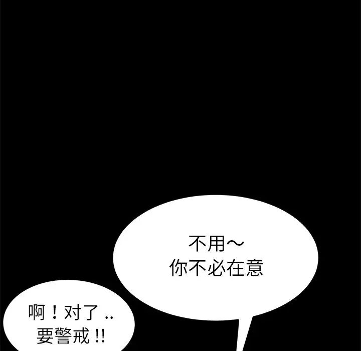 《乖乖上钩》漫画最新章节第15话免费下拉式在线观看章节第【134】张图片