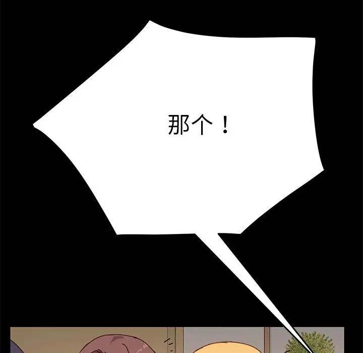 《乖乖上钩》漫画最新章节第15话免费下拉式在线观看章节第【125】张图片