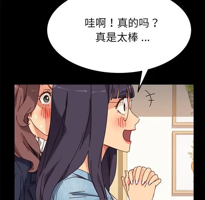 《乖乖上钩》漫画最新章节第15话免费下拉式在线观看章节第【131】张图片