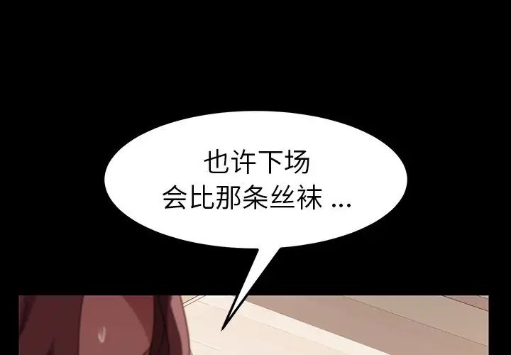 《乖乖上钩》漫画最新章节第15话免费下拉式在线观看章节第【3】张图片