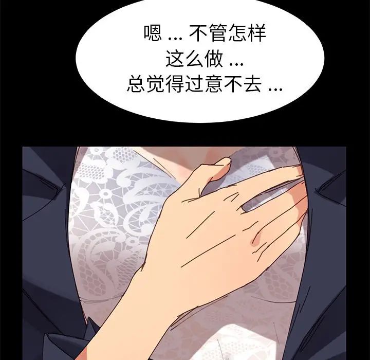 《乖乖上钩》漫画最新章节第15话免费下拉式在线观看章节第【161】张图片