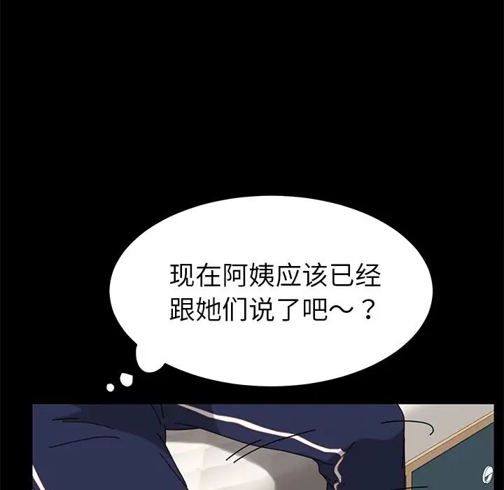 《乖乖上钩》漫画最新章节第15话免费下拉式在线观看章节第【64】张图片