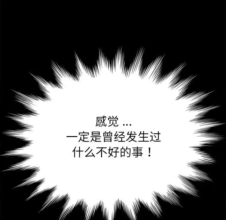 《乖乖上钩》漫画最新章节第16话免费下拉式在线观看章节第【123】张图片