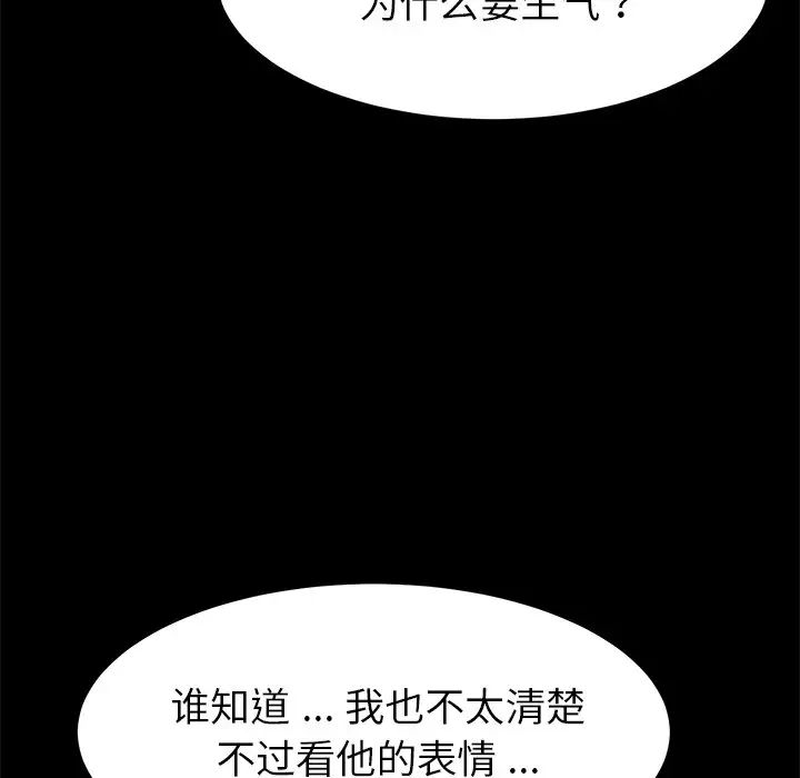 《乖乖上钩》漫画最新章节第16话免费下拉式在线观看章节第【120】张图片