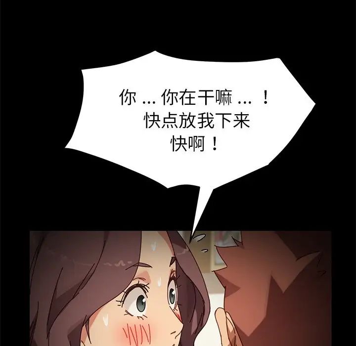 《乖乖上钩》漫画最新章节第16话免费下拉式在线观看章节第【37】张图片