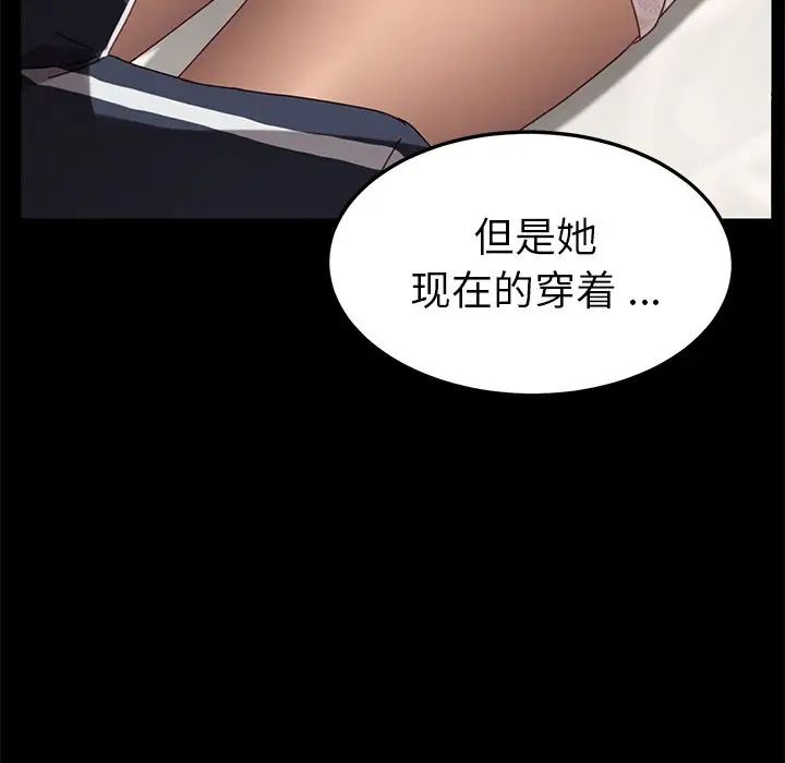 《乖乖上钩》漫画最新章节第16话免费下拉式在线观看章节第【148】张图片