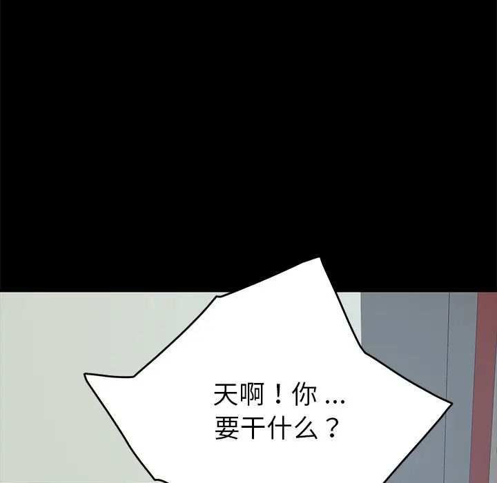 《乖乖上钩》漫画最新章节第16话免费下拉式在线观看章节第【69】张图片