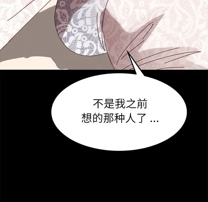 《乖乖上钩》漫画最新章节第16话免费下拉式在线观看章节第【158】张图片