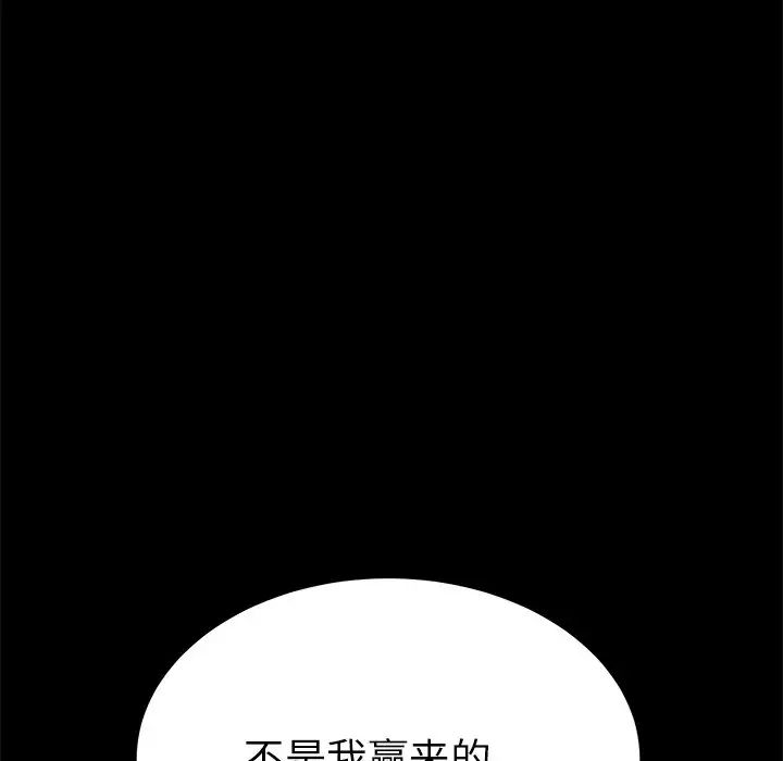 《乖乖上钩》漫画最新章节第16话免费下拉式在线观看章节第【127】张图片