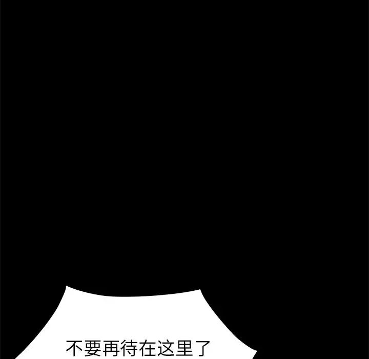 《乖乖上钩》漫画最新章节第16话免费下拉式在线观看章节第【28】张图片