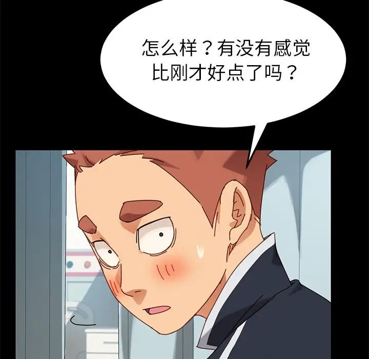 《乖乖上钩》漫画最新章节第16话免费下拉式在线观看章节第【82】张图片