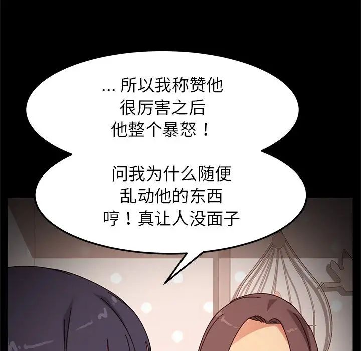 《乖乖上钩》漫画最新章节第16话免费下拉式在线观看章节第【118】张图片