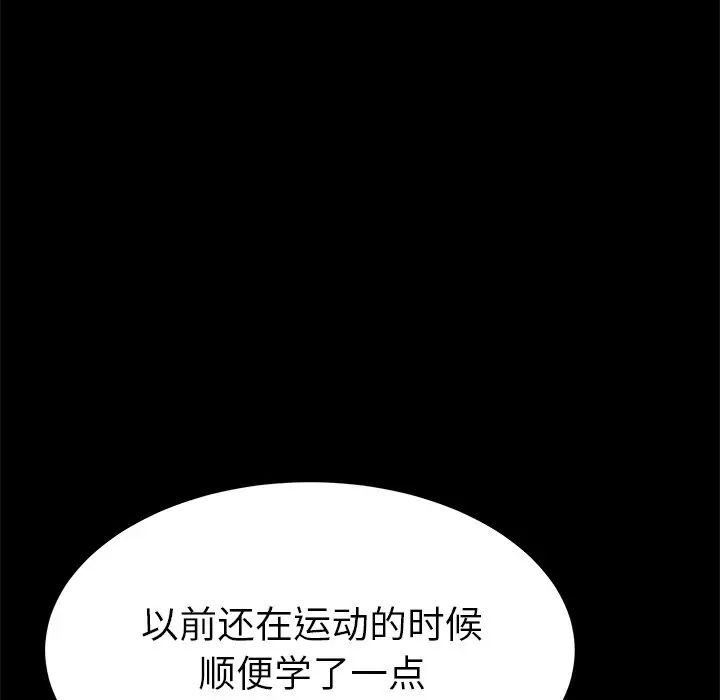 《乖乖上钩》漫画最新章节第16话免费下拉式在线观看章节第【102】张图片