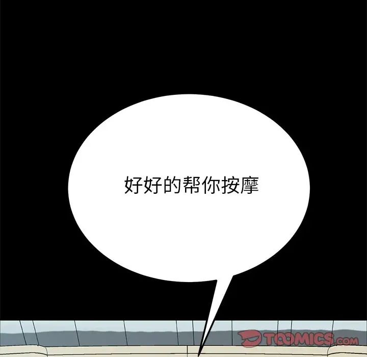 《乖乖上钩》漫画最新章节第16话免费下拉式在线观看章节第【164】张图片