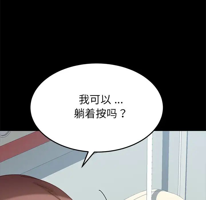 《乖乖上钩》漫画最新章节第16话免费下拉式在线观看章节第【93】张图片