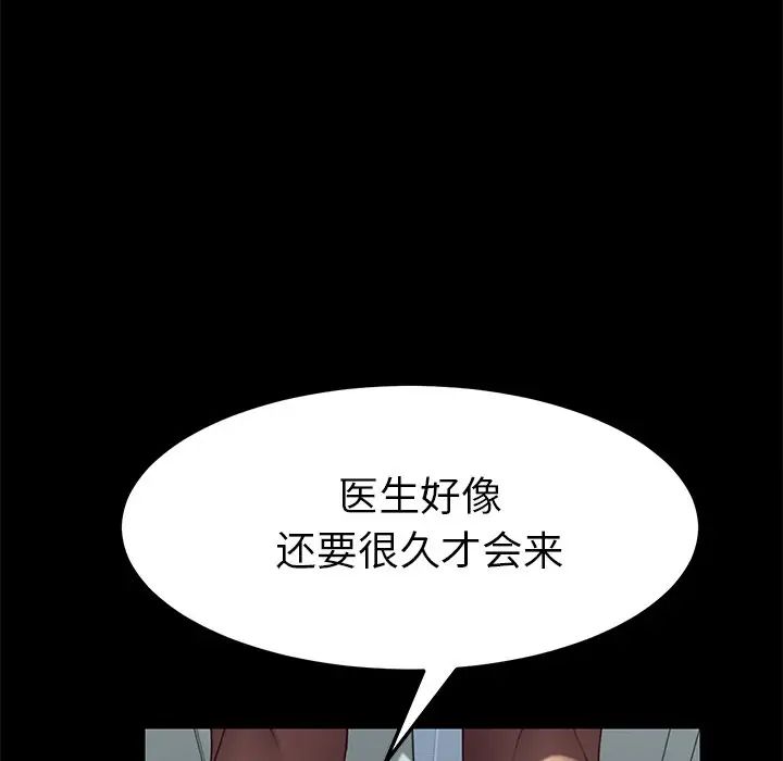 《乖乖上钩》漫画最新章节第17话免费下拉式在线观看章节第【121】张图片