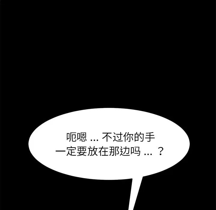 《乖乖上钩》漫画最新章节第17话免费下拉式在线观看章节第【65】张图片