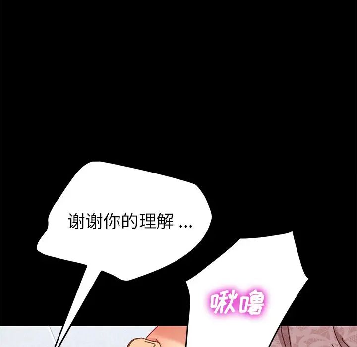 《乖乖上钩》漫画最新章节第17话免费下拉式在线观看章节第【136】张图片