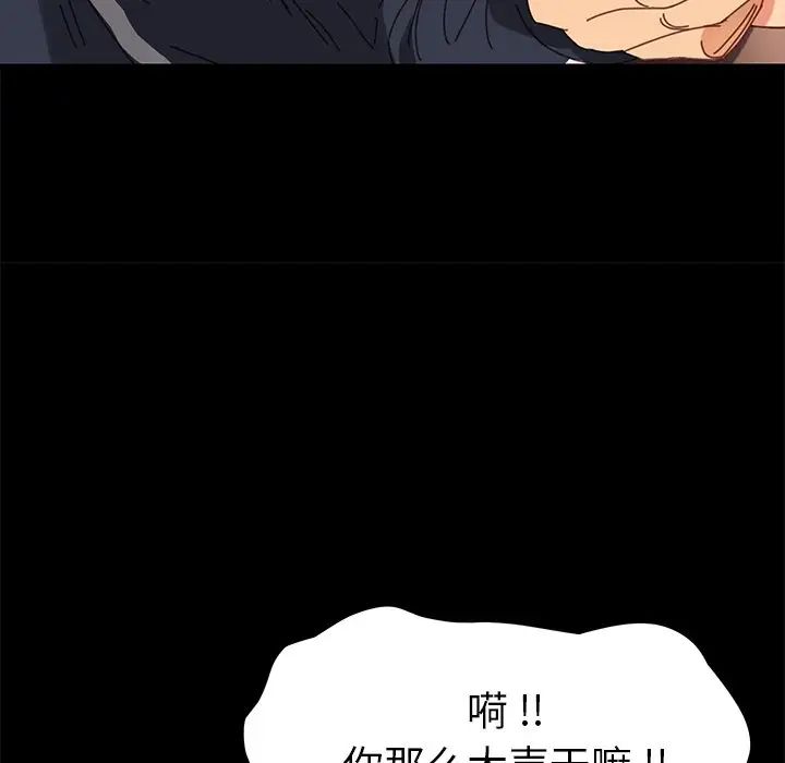 《乖乖上钩》漫画最新章节第17话免费下拉式在线观看章节第【138】张图片