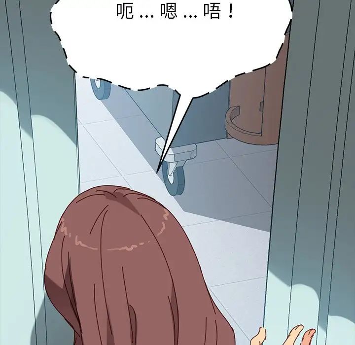 《乖乖上钩》漫画最新章节第17话免费下拉式在线观看章节第【127】张图片