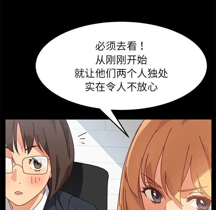 《乖乖上钩》漫画最新章节第17话免费下拉式在线观看章节第【107】张图片