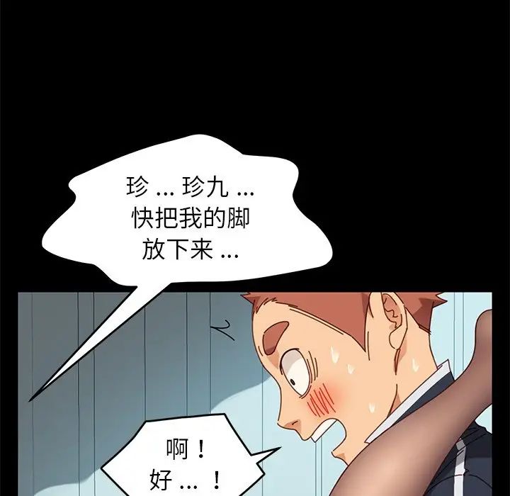 《乖乖上钩》漫画最新章节第17话免费下拉式在线观看章节第【86】张图片