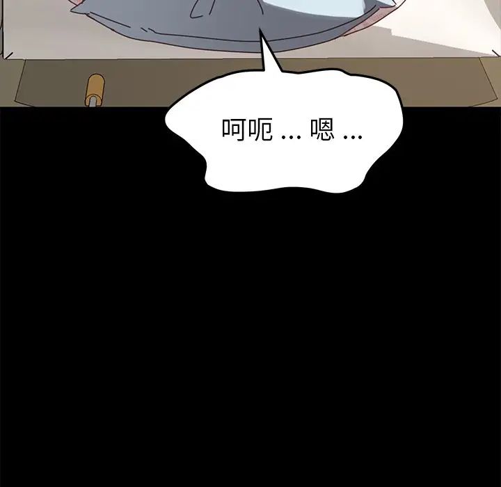 《乖乖上钩》漫画最新章节第17话免费下拉式在线观看章节第【49】张图片