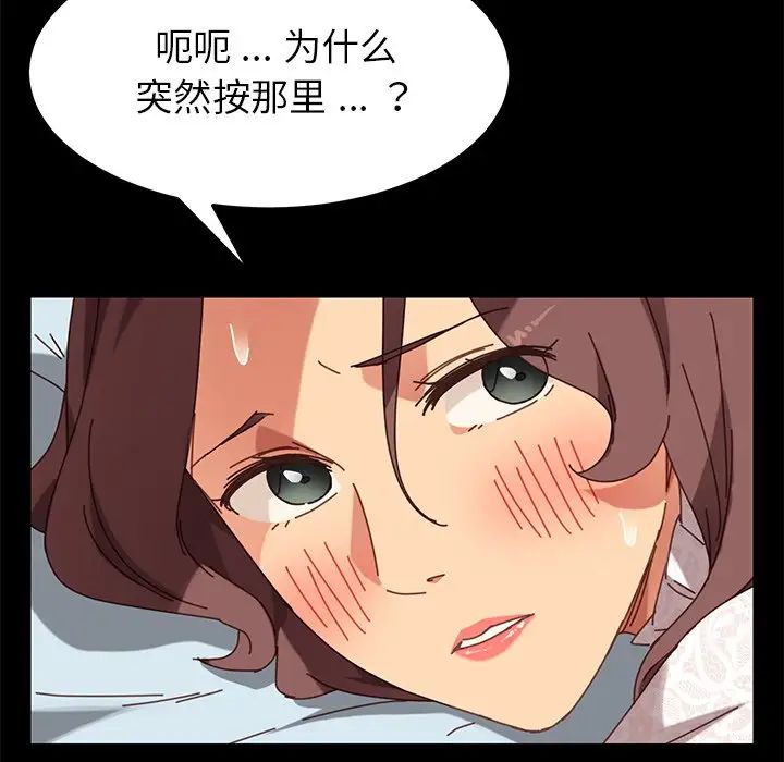 《乖乖上钩》漫画最新章节第17话免费下拉式在线观看章节第【42】张图片