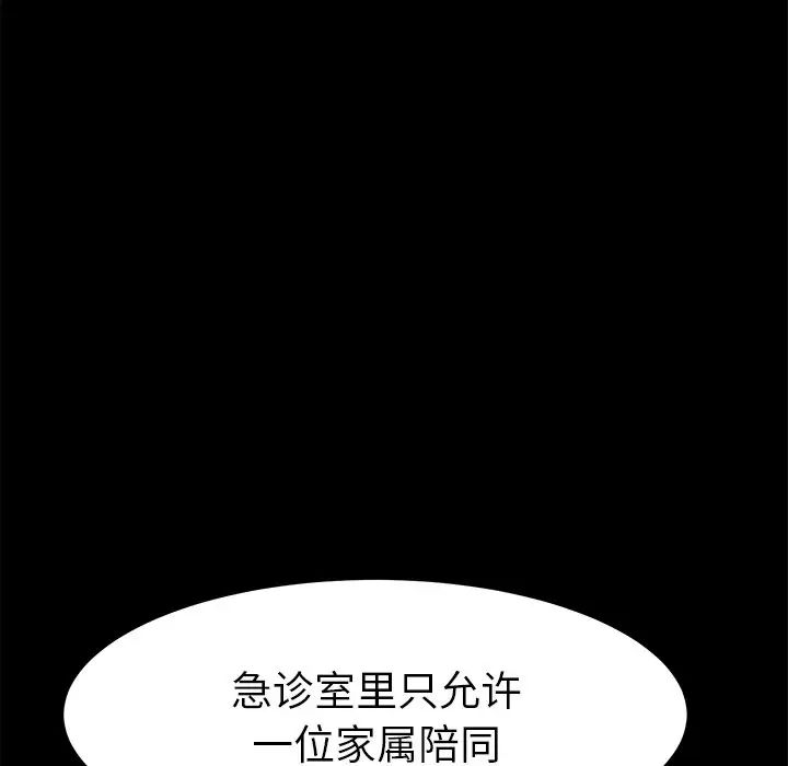 《乖乖上钩》漫画最新章节第17话免费下拉式在线观看章节第【110】张图片