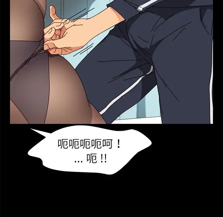 《乖乖上钩》漫画最新章节第17话免费下拉式在线观看章节第【79】张图片