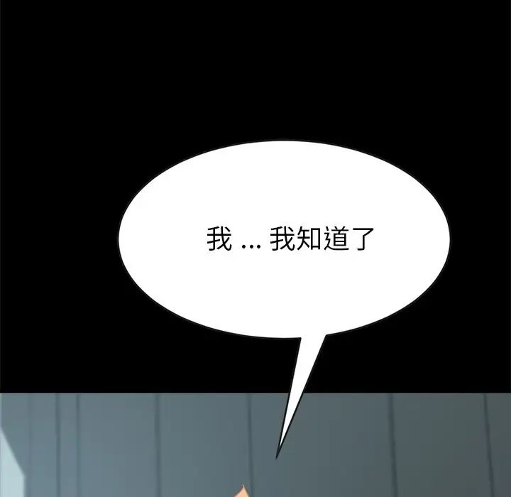 《乖乖上钩》漫画最新章节第17话免费下拉式在线观看章节第【7】张图片