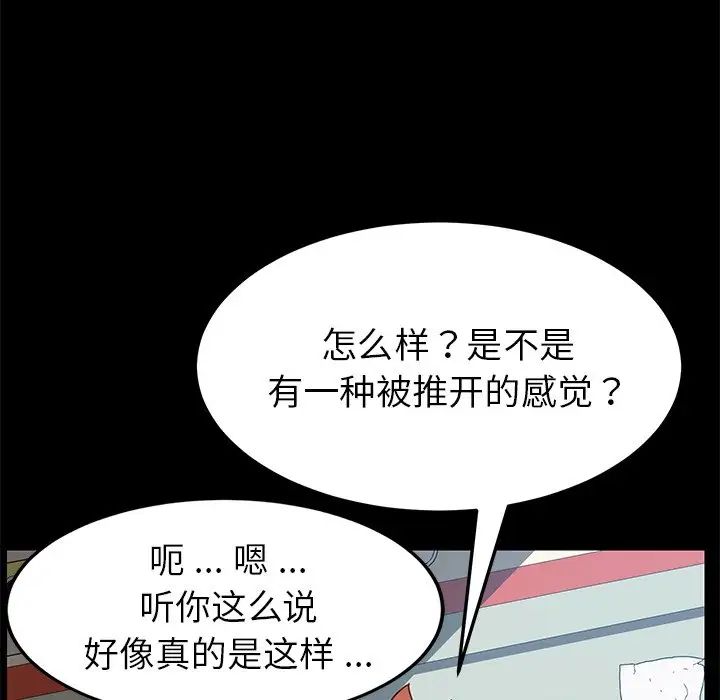 《乖乖上钩》漫画最新章节第17话免费下拉式在线观看章节第【50】张图片