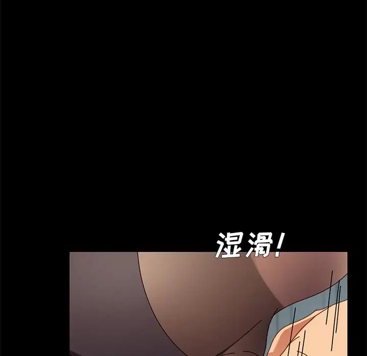 《乖乖上钩》漫画最新章节第17话免费下拉式在线观看章节第【80】张图片