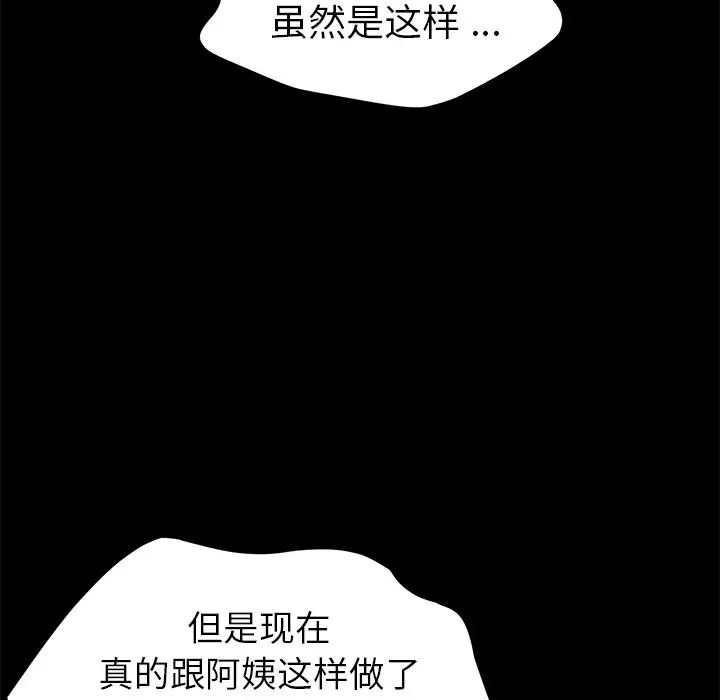 《乖乖上钩》漫画最新章节第17话免费下拉式在线观看章节第【152】张图片