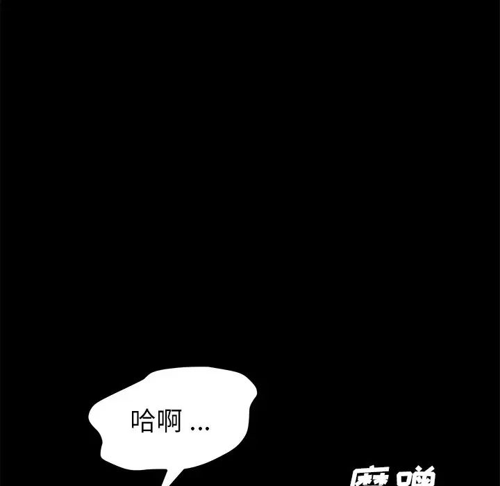 《乖乖上钩》漫画最新章节第17话免费下拉式在线观看章节第【23】张图片