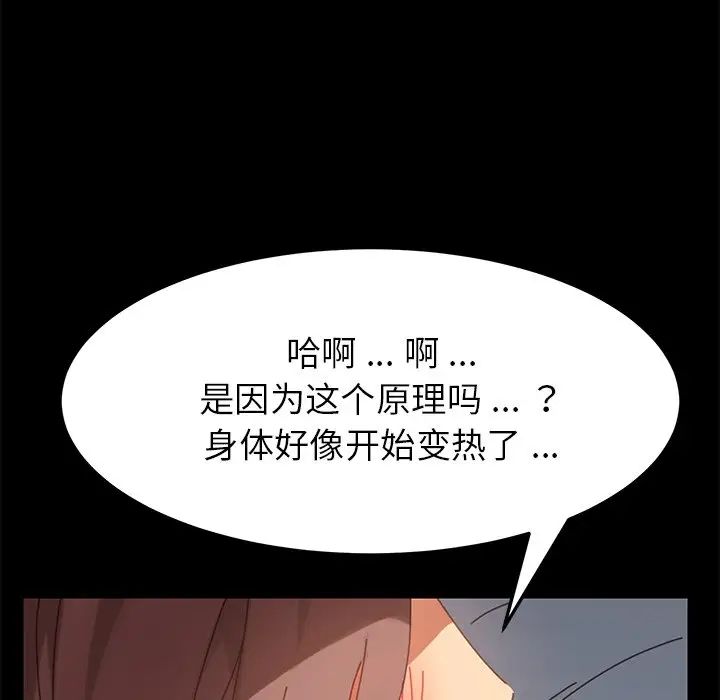 《乖乖上钩》漫画最新章节第17话免费下拉式在线观看章节第【74】张图片