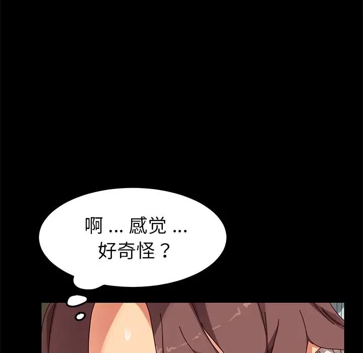 《乖乖上钩》漫画最新章节第17话免费下拉式在线观看章节第【25】张图片