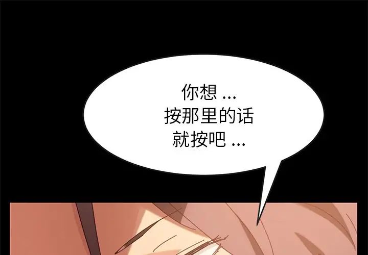 《乖乖上钩》漫画最新章节第17话免费下拉式在线观看章节第【1】张图片