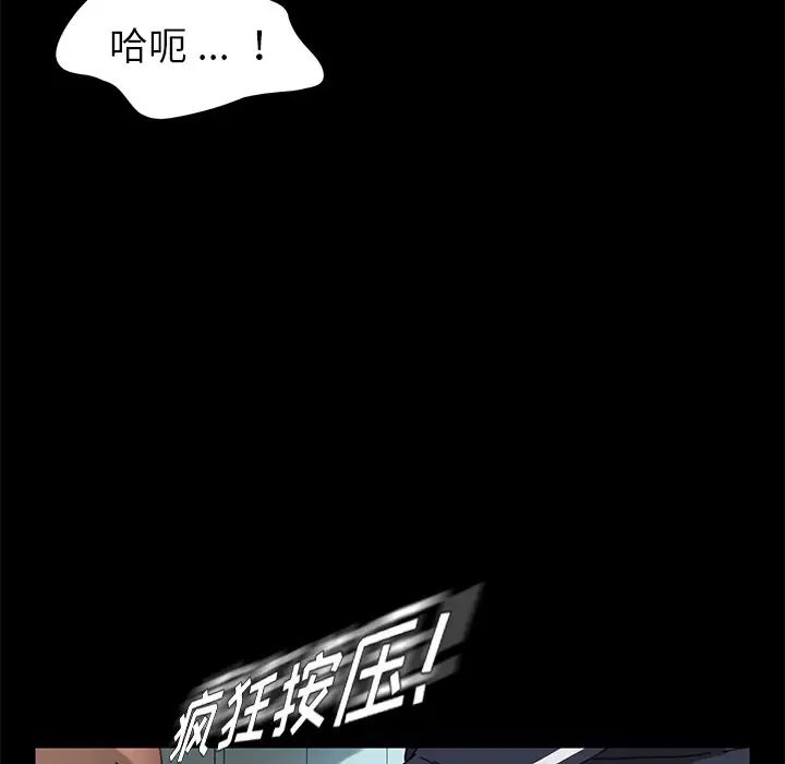 《乖乖上钩》漫画最新章节第17话免费下拉式在线观看章节第【78】张图片