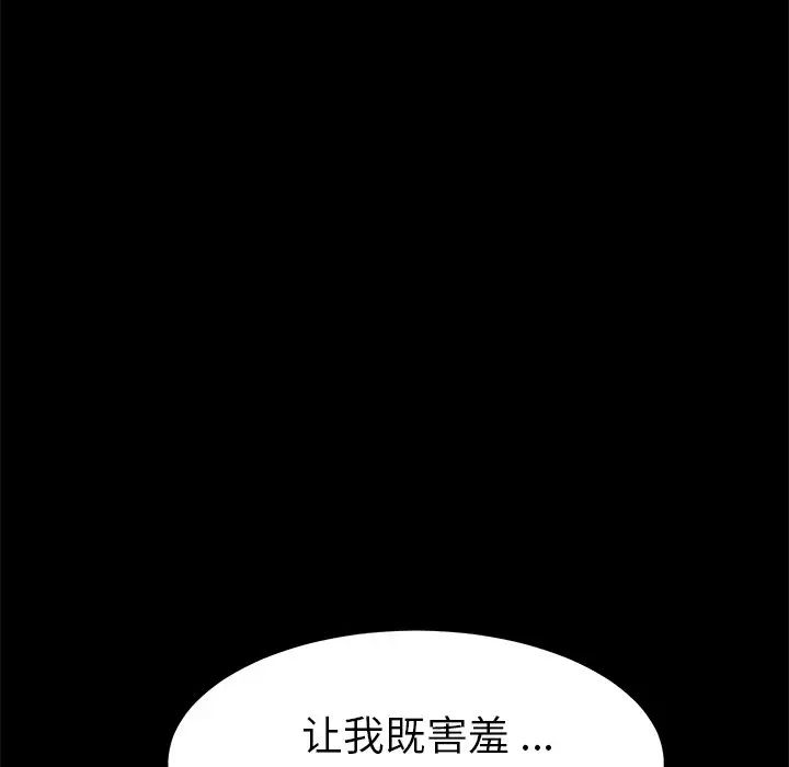 《乖乖上钩》漫画最新章节第18话免费下拉式在线观看章节第【169】张图片