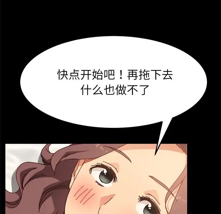 《乖乖上钩》漫画最新章节第18话免费下拉式在线观看章节第【50】张图片