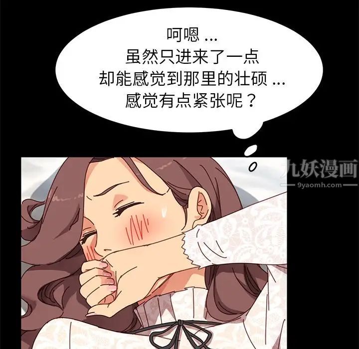 《乖乖上钩》漫画最新章节第18话免费下拉式在线观看章节第【58】张图片