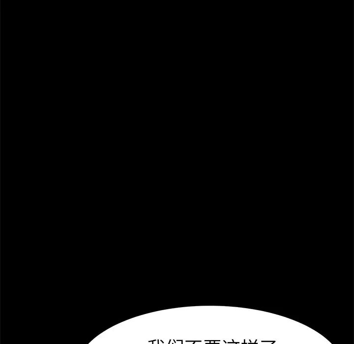 《乖乖上钩》漫画最新章节第18话免费下拉式在线观看章节第【42】张图片