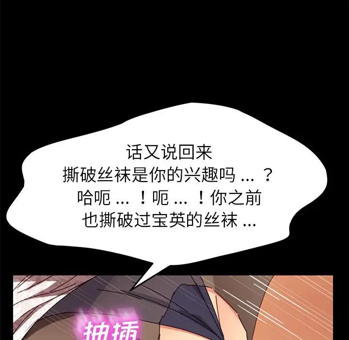 《乖乖上钩》漫画最新章节第18话免费下拉式在线观看章节第【152】张图片