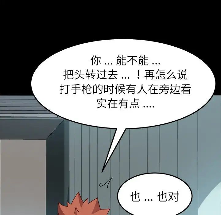 《乖乖上钩》漫画最新章节第18话免费下拉式在线观看章节第【25】张图片