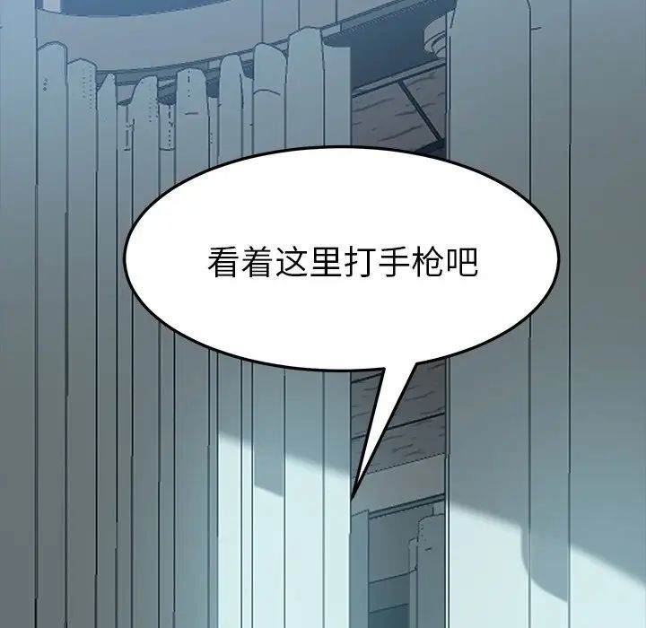 《乖乖上钩》漫画最新章节第18话免费下拉式在线观看章节第【5】张图片