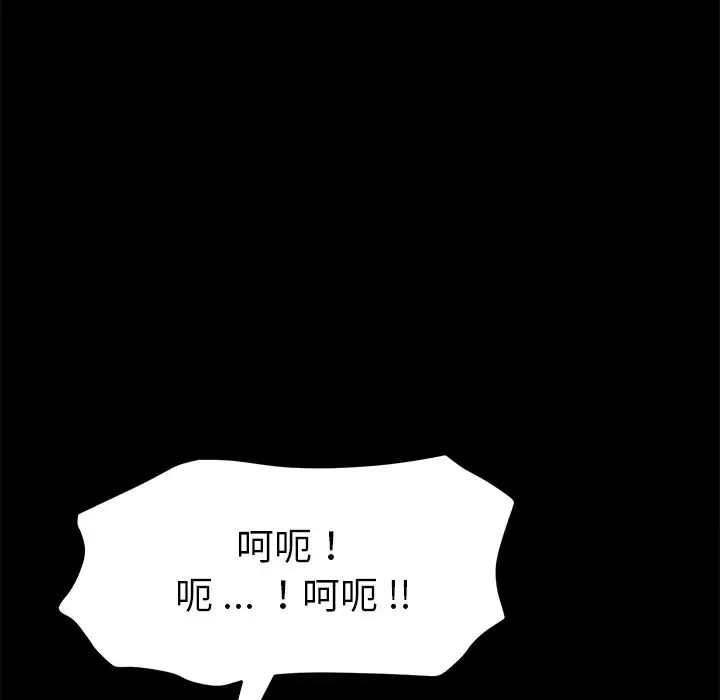 《乖乖上钩》漫画最新章节第18话免费下拉式在线观看章节第【137】张图片