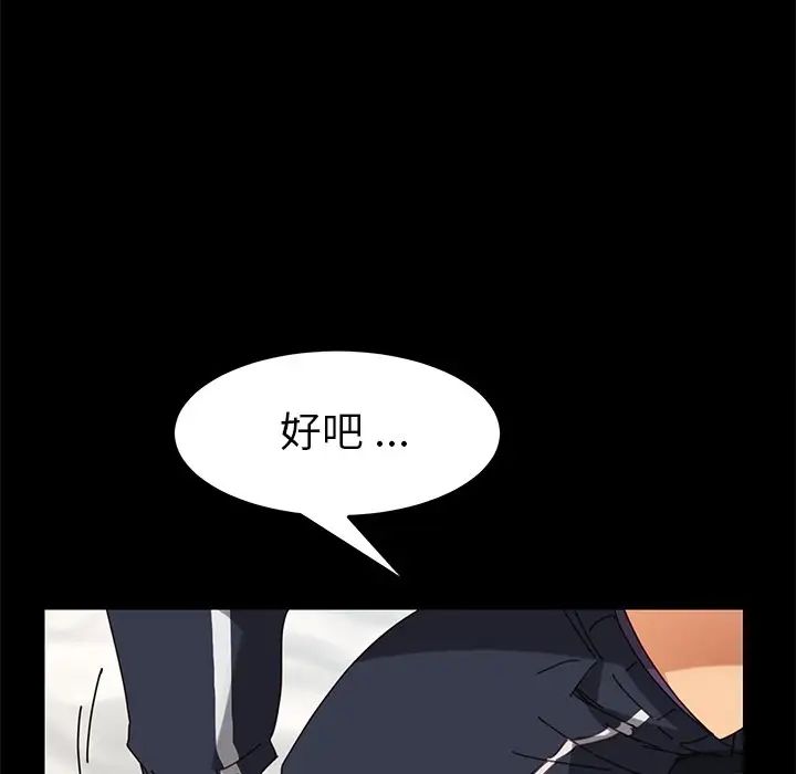 《乖乖上钩》漫画最新章节第18话免费下拉式在线观看章节第【52】张图片